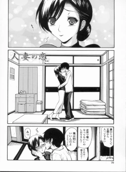 Page 73 of Otome Sensei