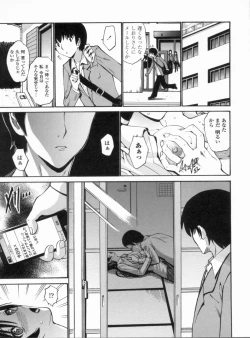 Page 76 of Otome Sensei