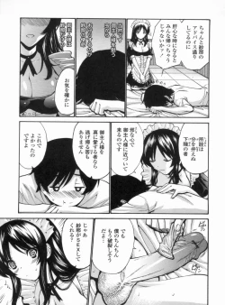 Page 98 of Otome Sensei