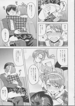 Page 16 of Ami Mami Mind 3