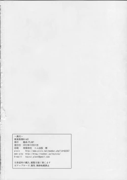 Page 33 of Ami Mami Mind 3