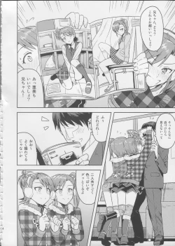 Page 3 of Ami Mami Mind 3