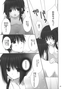 Page 12 of Imouto no Otetsudai 4