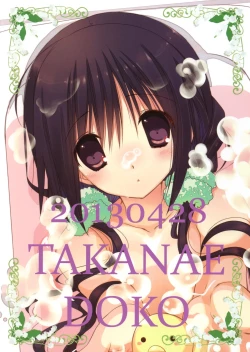 Page 21 of Imouto no Otetsudai 4