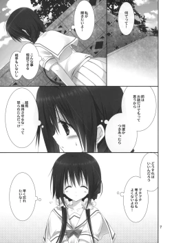 Page 6 of Imouto no Otetsudai 4