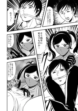 Page 13 of サディストくのいち残酷遊戯