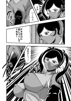 Page 19 of サディストくのいち残酷遊戯