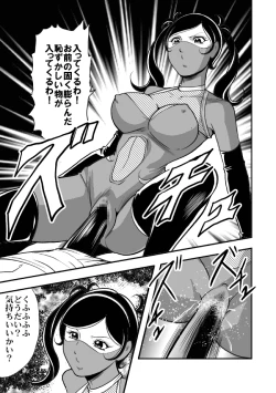Page 20 of サディストくのいち残酷遊戯
