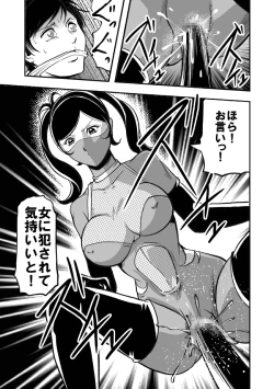 Page 22 of サディストくのいち残酷遊戯