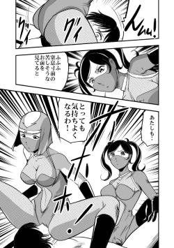 Page 24 of サディストくのいち残酷遊戯