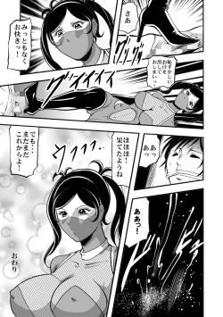 Page 30 of サディストくのいち残酷遊戯