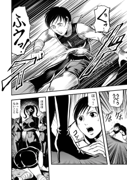 Page 3 of サディストくのいち残酷遊戯