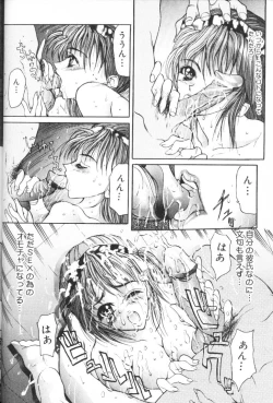 Page 59 of BitaiGirl of Sorrow