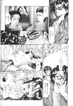 Page 83 of BitaiGirl of Sorrow