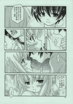 Page 13 of Gekka Bijin