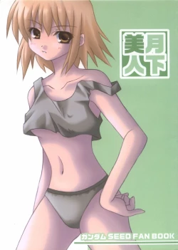 Page 1 of Gekka Bijin