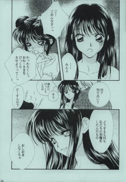 Page 12 of Chokominto