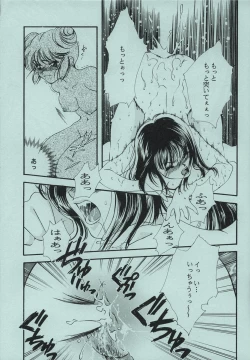 Page 16 of Chokominto