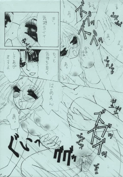 Page 30 of Chokominto