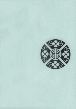 Page 3 of Chokominto