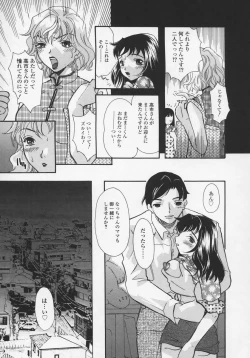 Page 127 of Midara na Kaniku - The Lecherous Flesh