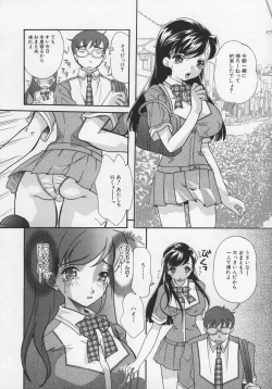 Page 156 of Midara na Kaniku - The Lecherous Flesh