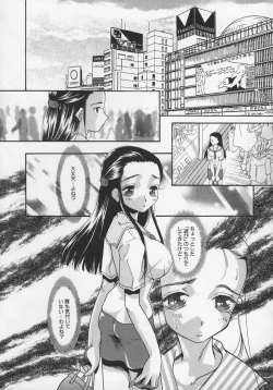 Page 26 of Midara na Kaniku - The Lecherous Flesh