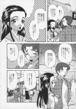 Page 28 of Midara na Kaniku - The Lecherous Flesh