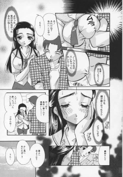 Page 31 of Midara na Kaniku - The Lecherous Flesh