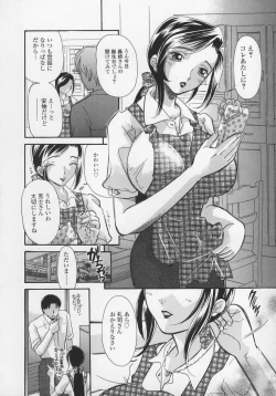 Page 58 of Midara na Kaniku - The Lecherous Flesh