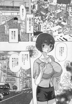 Page 90 of Midara na Kaniku - The Lecherous Flesh