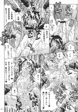 Page 33 of Narushino