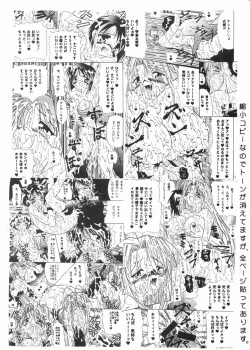 Page 38 of Narushino