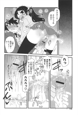 Page 111 of Cat Girls Garden