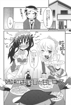 Page 123 of Cat Girls Garden