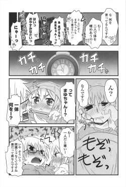 Page 12 of Cat Girls Garden