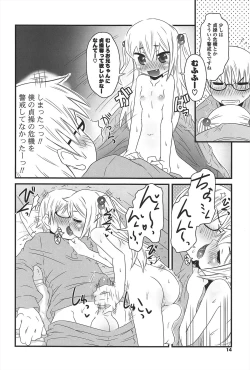 Page 13 of Cat Girls Garden