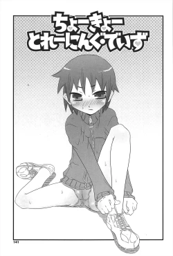 Page 140 of Cat Girls Garden