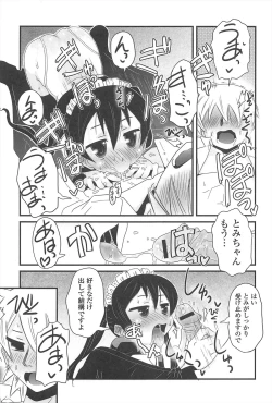 Page 164 of Cat Girls Garden