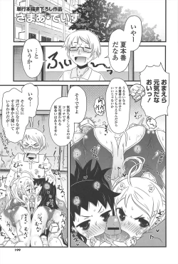 Page 198 of Cat Girls Garden