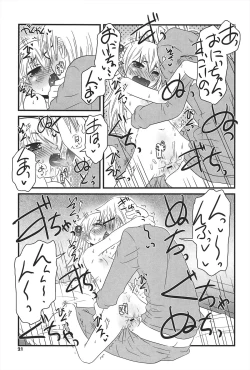 Page 20 of Cat Girls Garden