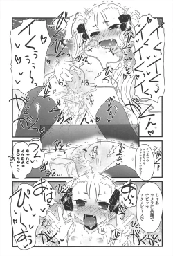 Page 32 of Cat Girls Garden