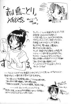 Page 27 of Uonome Ryuu Onnanoko no Hon Batsu no Jin