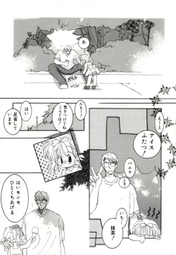 Page 104 of GIRL FRIEND