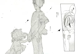 Page 113 of GIRL FRIEND