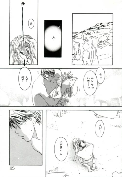 Page 123 of GIRL FRIEND