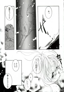 Page 127 of GIRL FRIEND