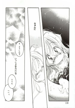 Page 128 of GIRL FRIEND