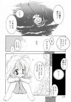 Page 132 of GIRL FRIEND