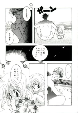 Page 133 of GIRL FRIEND